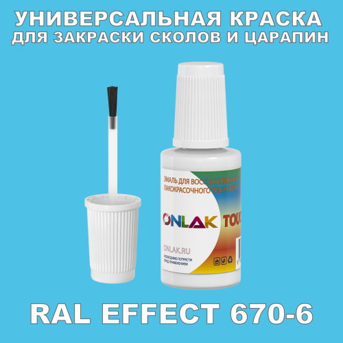 RAL EFFECT 670-6   ,   