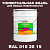 Краска цвет RAL DESIGN 102015, 20кг, матовая