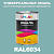 Универсальная быстросохнущая эмаль ONLAK, цвет RAL6034, 1кг в комплекте с растворителем, полуматовая