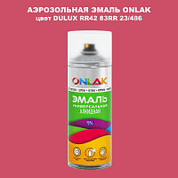 Аэрозольная краска ONLAK, цвет DULUX TRADE RR42 83RR 23/486, спрей 520мл