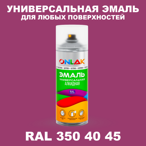 Аэрозольная краска, цвет RAL Design 3504045, спрей 520мл