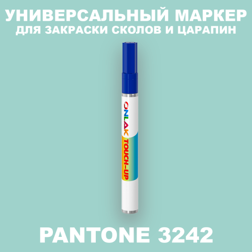 PANTONE 3242 C МАРКЕР С КРАСКОЙ