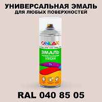 Аэрозольная краска, цвет RAL Design 408505, спрей 520мл