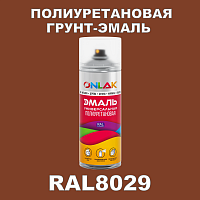 RAL8029 универсальная полиуретановая грунт-эмаль ONLAK