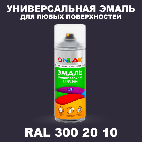 Аэрозольная краска, цвет RAL Design 3002010, спрей 520мл