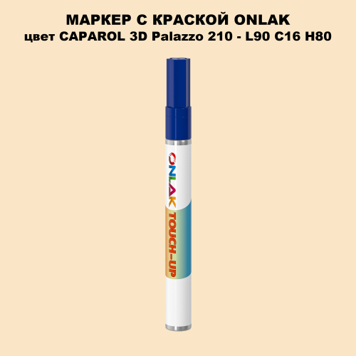 CAPAROL 3D L90 C16 H80 МАРКЕР С КРАСКОЙ