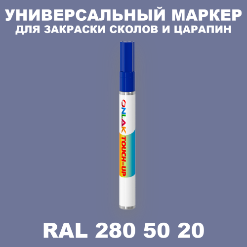 RAL DESIGN 2805020 МАРКЕР С КРАСКОЙ