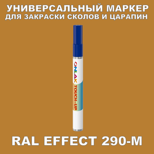 RAL EFFECT 290-M   