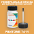 PANTONE 7411 C КРАСКА ДЛЯ СКОЛОВ, полуматовая, флакон 50мл с кисточкой