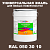 Краска цвет RAL DESIGN 503010, 20кг, глянцевая