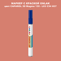CAPAROL 3D L63 C34 H37 МАРКЕР С КРАСКОЙ