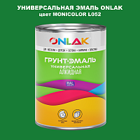 Эмаль универсальная ONLAK, цвет MONICOLOR L052