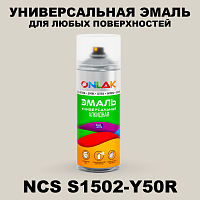 Аэрозольная краска ONLAK, цвет NCS S1502-Y50R, спрей 520мл