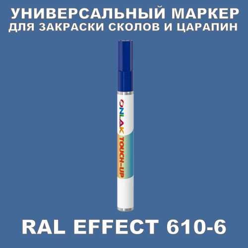 RAL EFFECT 610-6   