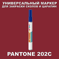 PANTONE 202C МАРКЕР С КРАСКОЙ