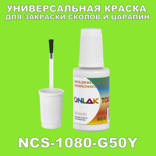 NCS 1080-G50Y   ,   