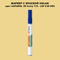 CAPAROL 3D L85 C38 H90 МАРКЕР С КРАСКОЙ