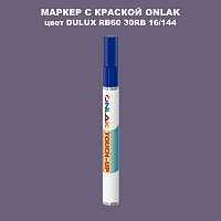 DULUX TRADE RB60 30RB 16/144 МАРКЕР С КРАСКОЙ