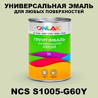 Краска цвет NCS S1005-G60Y