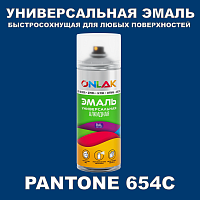 Аэрозольная краска ONLAK, цвет PANTONE 654C, спрей 400мл