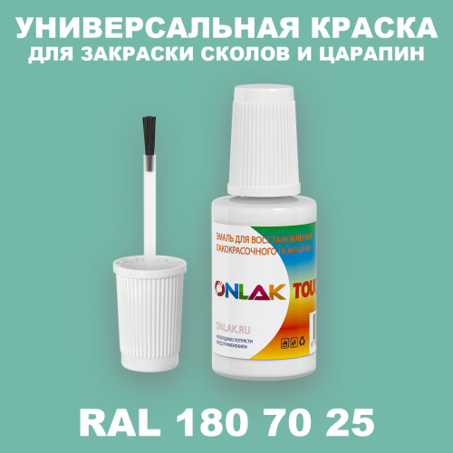 RAL DESIGN 1807025 КРАСКА ДЛЯ СКОЛОВ, флакон с кисточкой