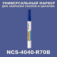 NCS 4040-R70B   