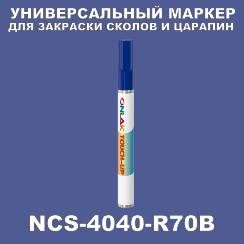NCS 4040-R70B   