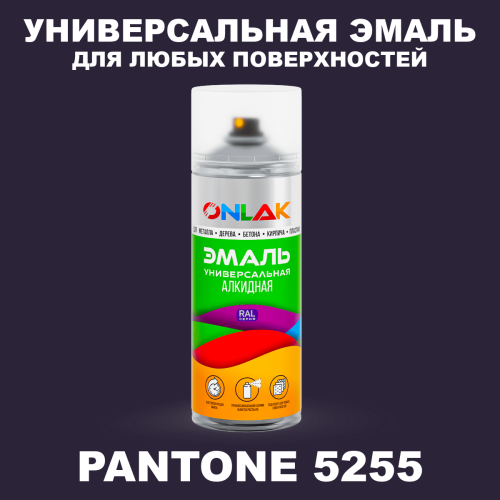 Аэрозольная краска ONLAK, цвет PANTONE 5255 C, спрей 520мл