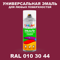 Аэрозольная краска, цвет RAL Design 103044, спрей 520мл