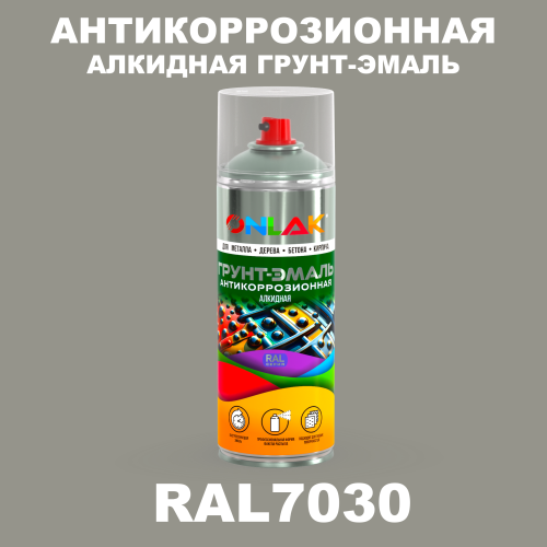 Антикоррозионная алкидная грунт-эмаль ONLAK, цвет RAL7030, спрей 520мл