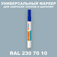 RAL DESIGN 2307010 МАРКЕР С КРАСКОЙ