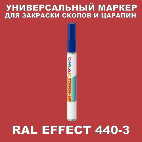 RAL EFFECT 440-3   