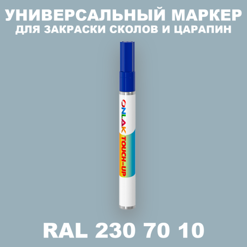 RAL DESIGN 2307010 МАРКЕР С КРАСКОЙ