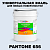 Краска цвет PANTONE 656 C, 20кг, матовая