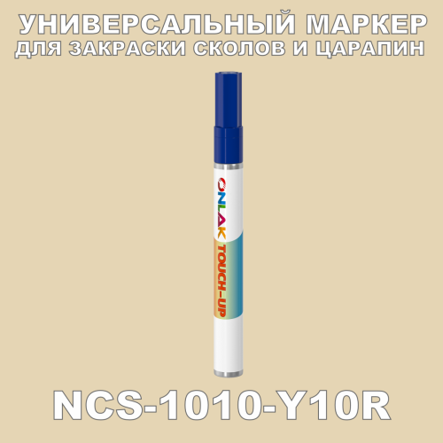 NCS 1010-Y10R   