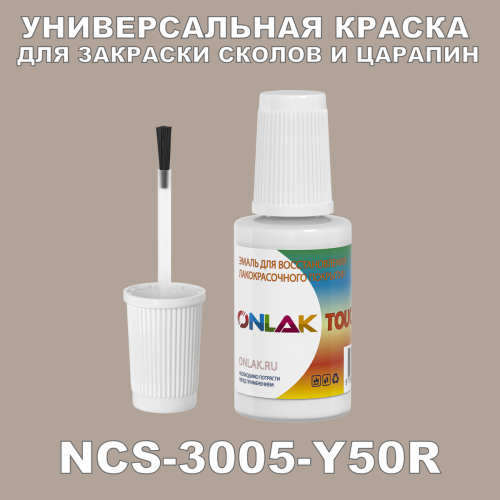 NCS 3005-Y50R   ,   