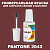 PANTONE 2042 C КРАСКА ДЛЯ СКОЛОВ, флакон с кисточкой