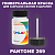PANTONE 269 C КРАСКА ДЛЯ СКОЛОВ, матовая, флакон 50мл с кисточкой