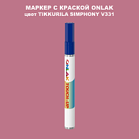 TIKKURILA SYMPHONY V331 МАРКЕР С КРАСКОЙ