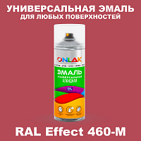Аэрозольные краски ONLAK, цвет RAL Effect 460-M, спрей 520мл