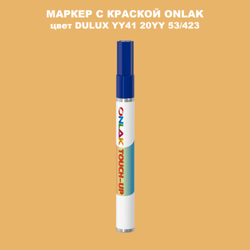 DULUX TRADE YY41 20YY 53/423 МАРКЕР С КРАСКОЙ