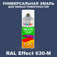Аэрозольные краски ONLAK, цвет RAL Effect 630-M, спрей 520мл