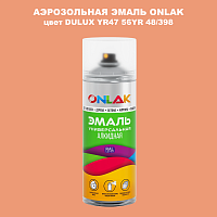 Аэрозольная краска ONLAK, цвет DULUX TRADE YR47 56YR 48/398, спрей 520мл