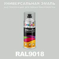 Универсальная быстросохнущая эмаль ONLAK, цвет RAL9018, спрей 400мл