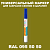 RAL DESIGN 955050 МАРКЕР С КРАСКОЙ