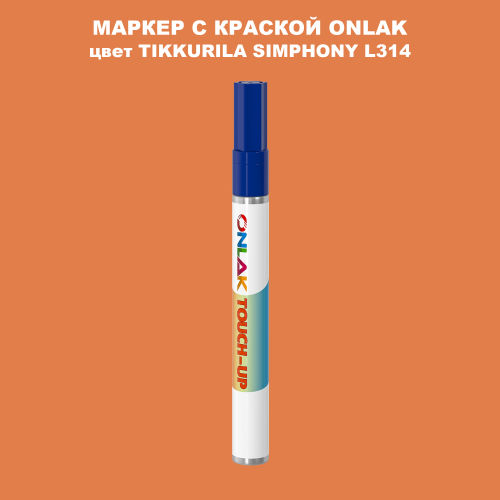 TIKKURILA SYMPHONY L314 МАРКЕР С КРАСКОЙ