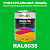Универсальная быстросохнущая эмаль ONLAK, цвет RAL6038, 1кг в комплекте с растворителем, полуматовая