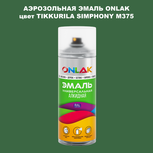 Аэрозольная краска ONLAK, цвет TIKKURILA SYMPHONY M375, спрей 520мл