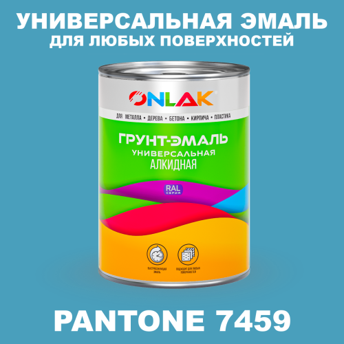 Краска цвет PANTONE 7459 C