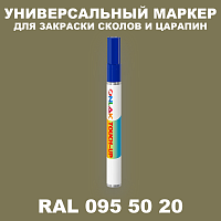 RAL DESIGN 955020 МАРКЕР С КРАСКОЙ